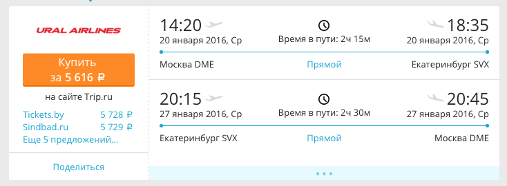 Снимок экрана 2015-12-01 в 18.18.14